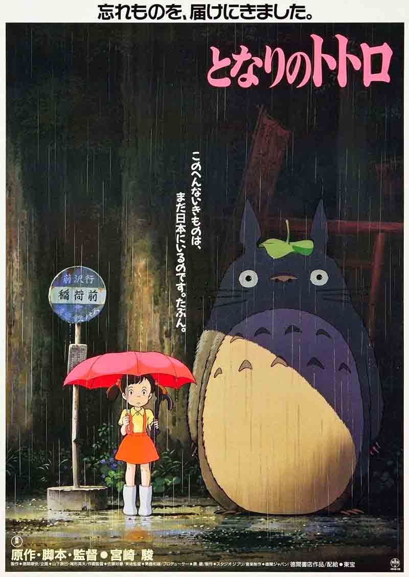 My Neighbor Totoro